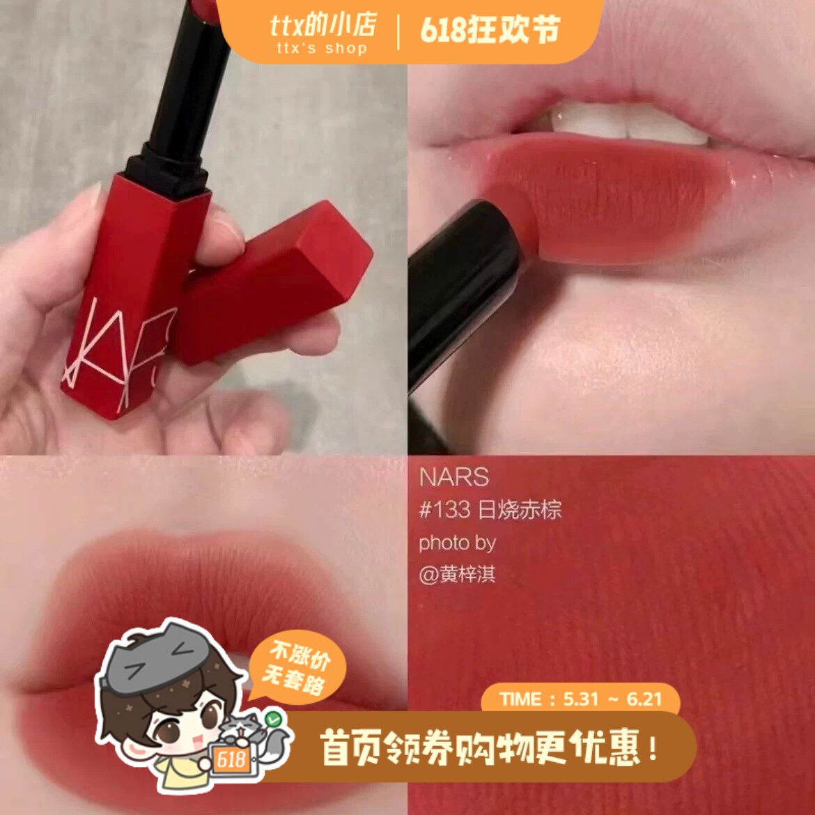纳斯NARS秋冬红细管哑光唇膏口红112/133/102/117