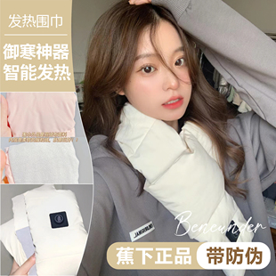 御寒神器！蕉下发热围巾女男士冬季护颈护椎热敷披肩围脖御寒保暖