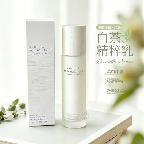雅顿白茶新肌精粹乳125ml