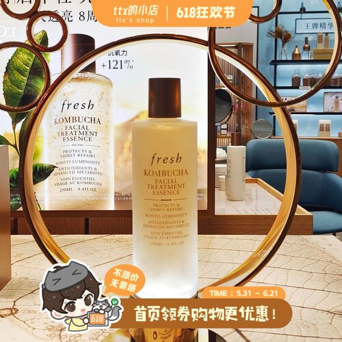 馥蕾诗Fresh红茶水盈透酵母水