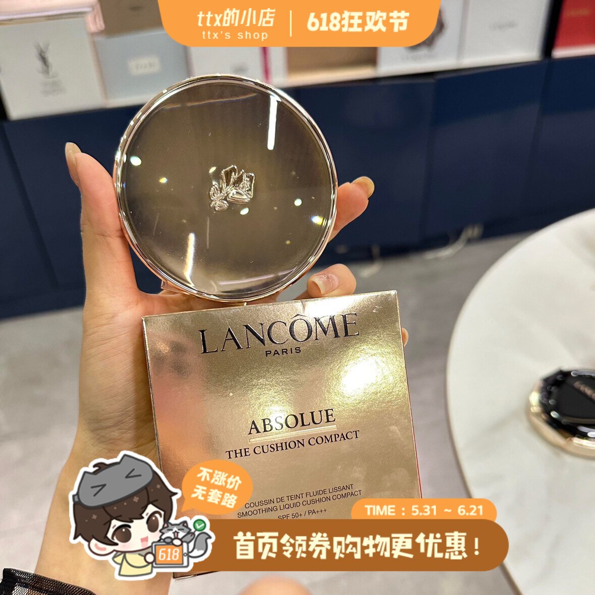 新版升级！Lancome兰蔻菁纯空气轻垫粉底液气垫BB霜圆盒 遮瑕养肤