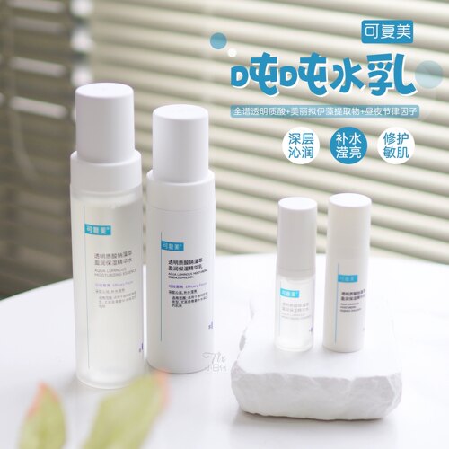 可复美吨吨水乳套装舒缓维稳