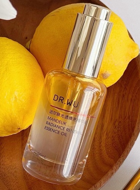 灯泡油！DR.WU达尔肤光透焕亮精华油抗氧抛光油柔酸精华28ml
