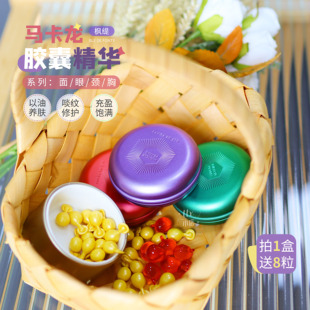 新加坡BledeFonty枫缇红石榴 葡萄籽胶囊精华油面部颈部眼部精华