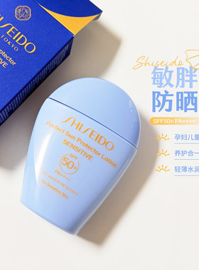 资生堂浅蓝敏胖子新艳阳夏防晒霜