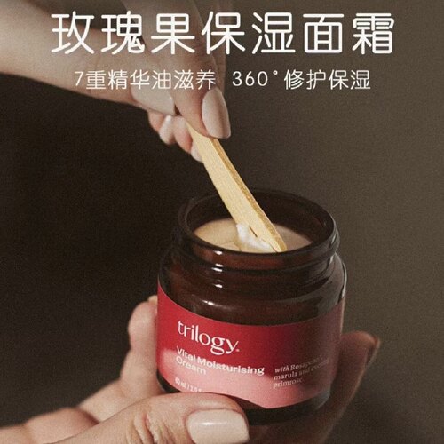 萃乐活玫瑰果面霜60ML