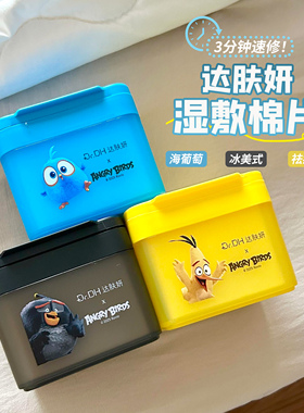 3min速见效！达肤妍湿敷棉片海葡萄补水光保湿冰美式紧致舒缓控油