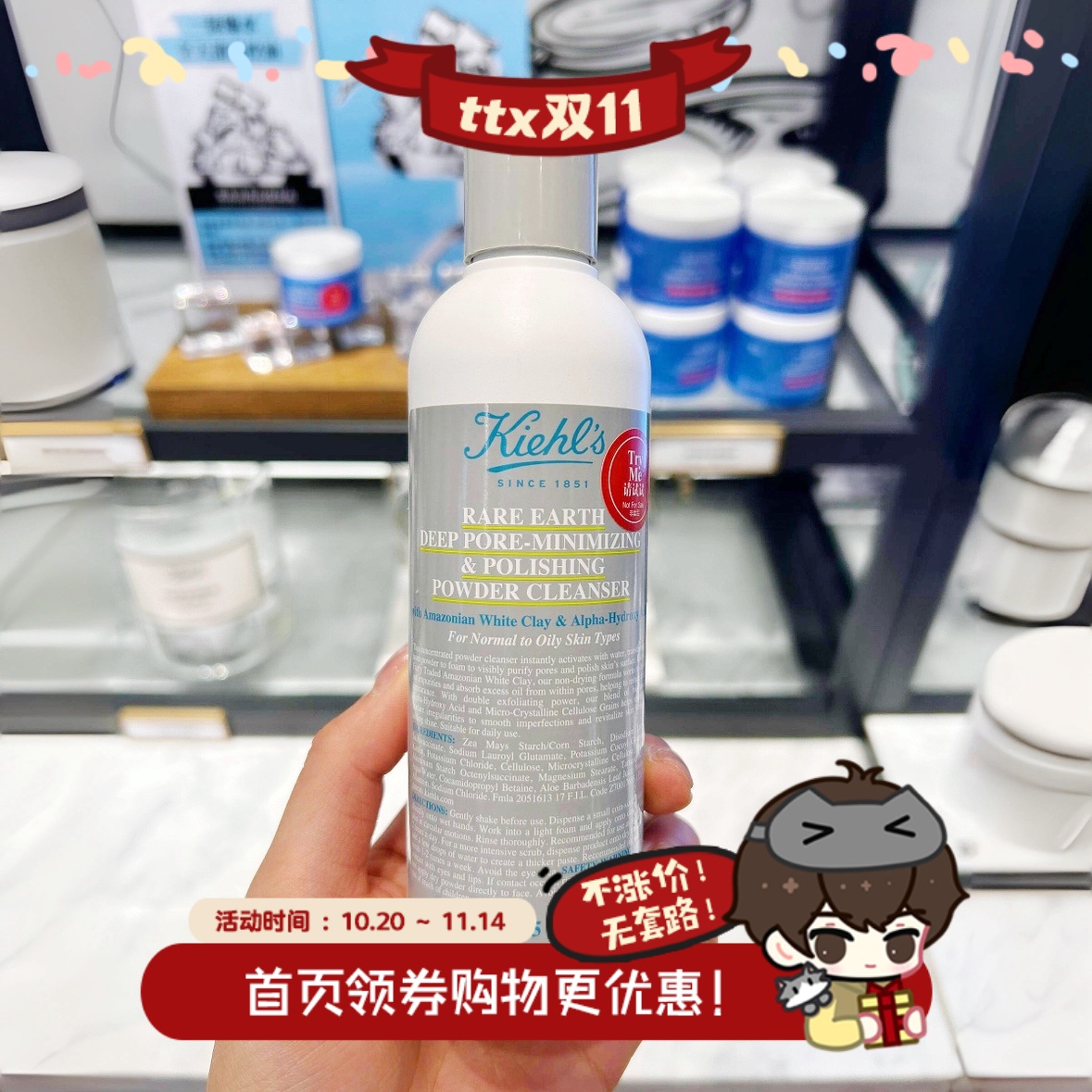 科颜氏白泥净肤抛光洁面粉