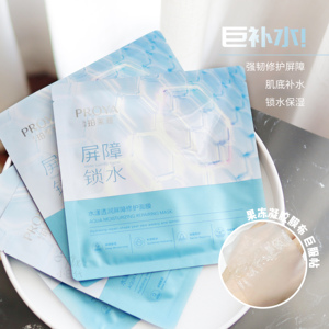 巨补水~珀莱雅水屏障面膜 源力面膜透润安肤保湿锁水屏障修护