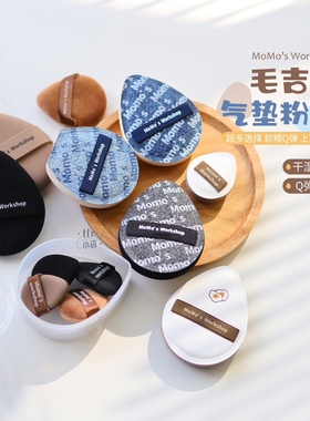 粉扑界顶流！毛吉吉粉扑毛扑扑Momo's Workshop丹宁空气植绒粉扑