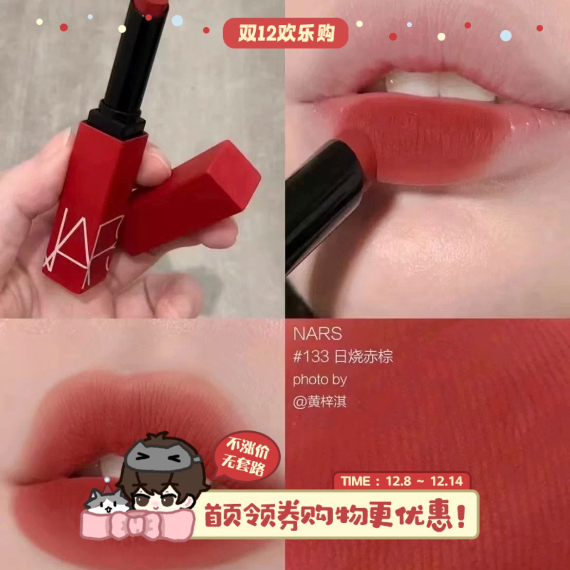 纳斯NARS秋冬红细管哑光唇膏口红112/133/102/117