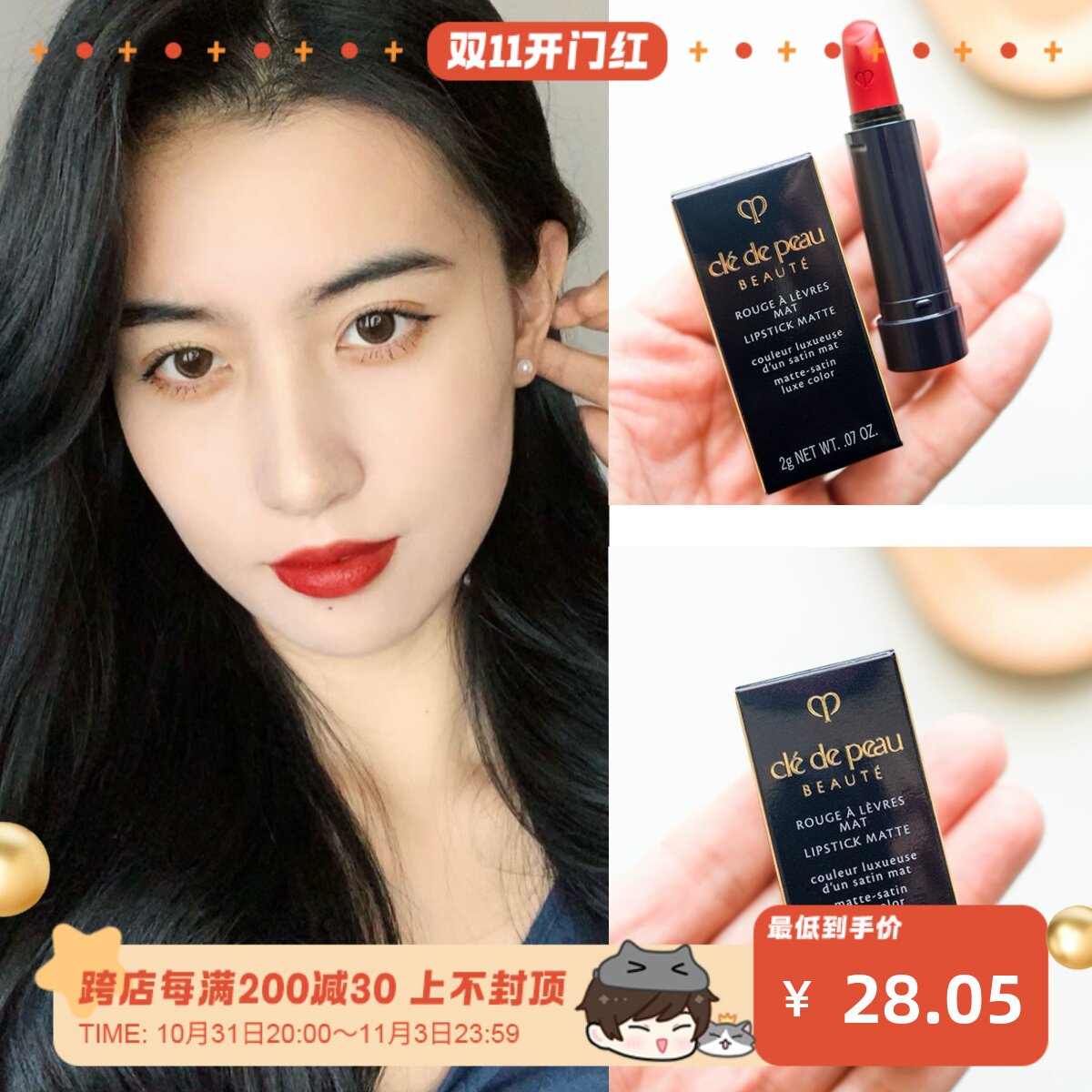 女王红！CPB肌肤之钥琉金柔雾润唇膏口红103#正红显白哑光使用感如何?