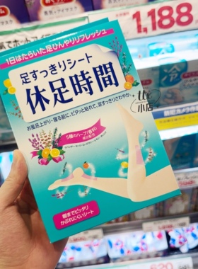 特种兵救星！狮王休足时间旅行腿贴足贴脚累贴清凉解压缓解疲劳贴