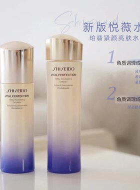 资生堂悦薇水乳珀翡紧颜水乳