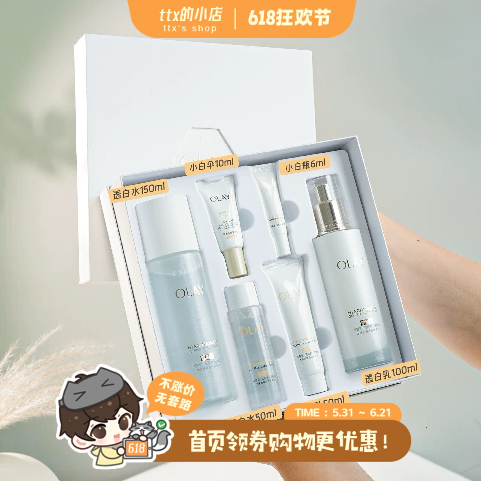 水光透白！OLAY抗糖水乳玉兰油美白水感透白光曜精华提亮护肤套装