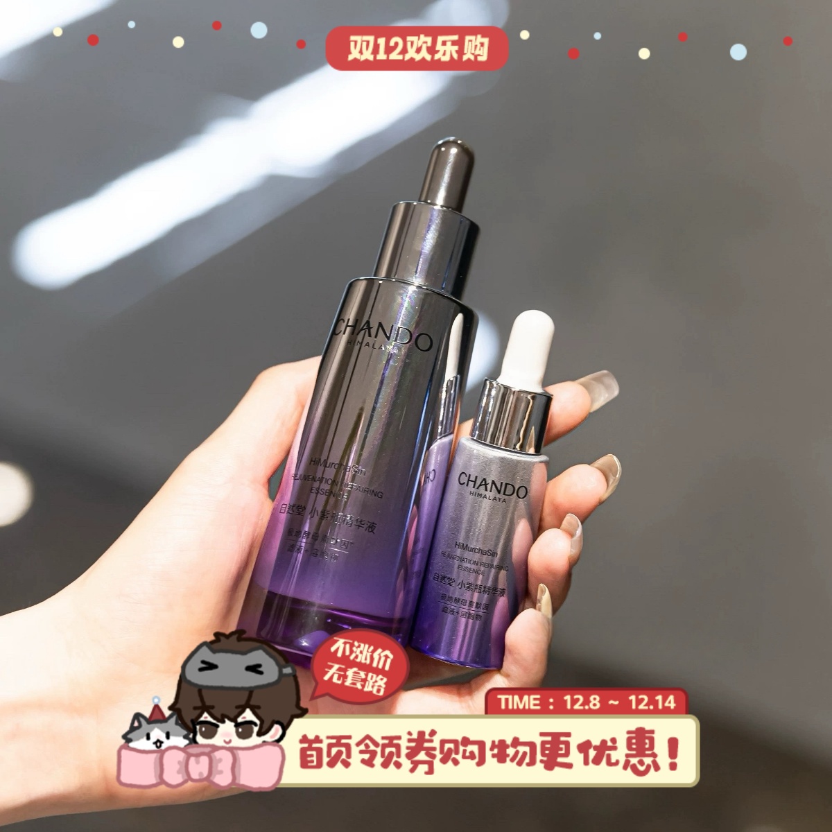 自然堂小紫瓶精华第六代