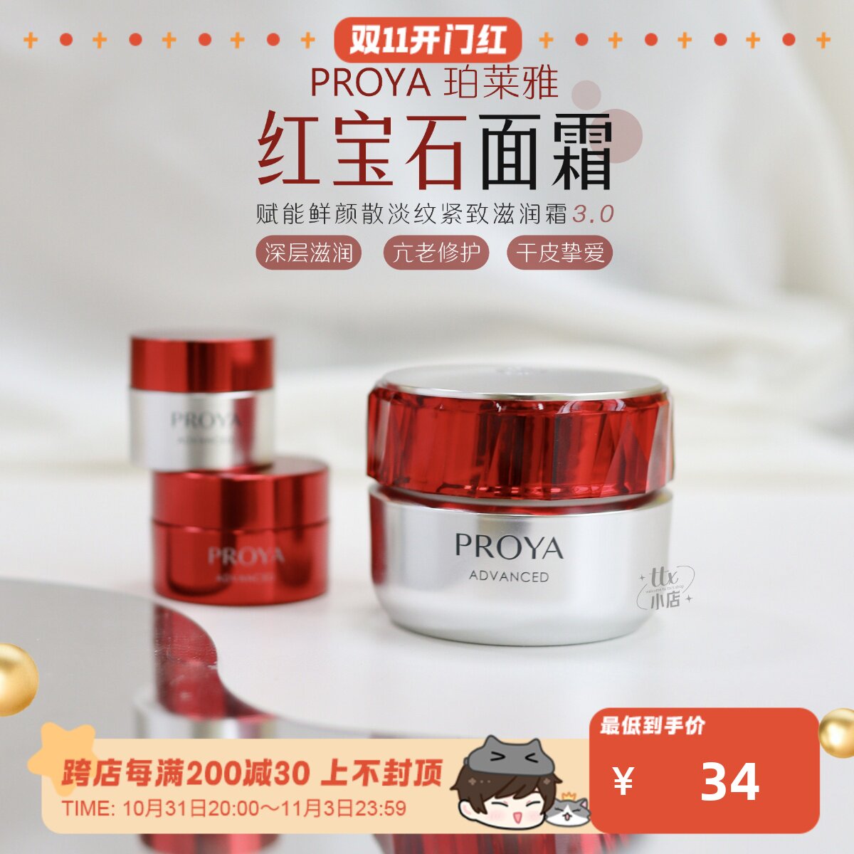 3.0新升级！珀莱雅红宝石面霜50g轻盈滋润面霜淡纹补水保湿抗老使用感如何?