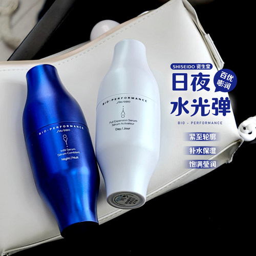 资生堂百优澎润日夜精华液