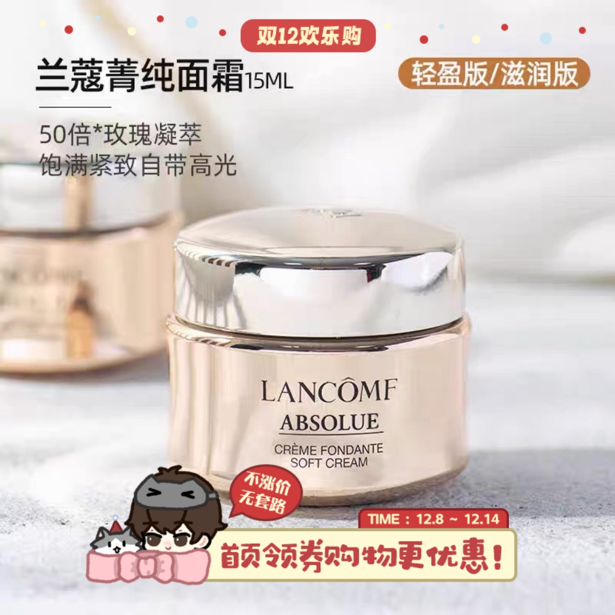 兰蔻菁纯臻颜精粹乳霜面霜