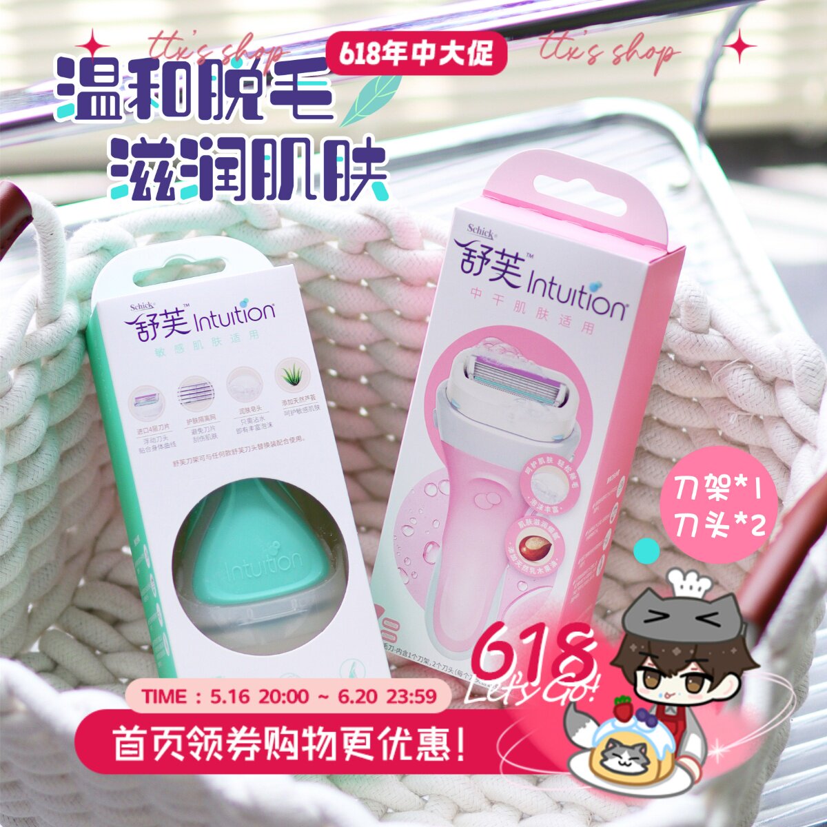 强推八百年！Schick/舒适舒芙剃毛刀脱毛神器刮毛刀 全身可用