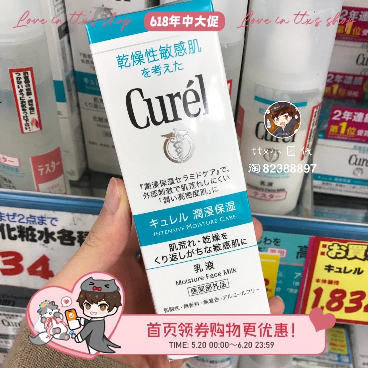 日本本土包邮 Curel珂润润浸保湿柔和乳液120ML温和水润~-封面