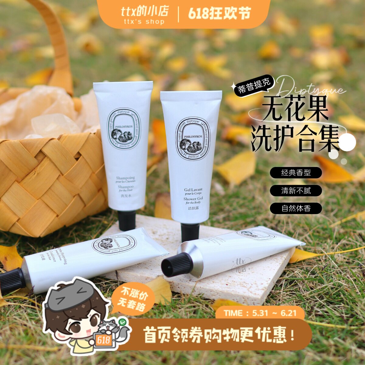 酒店同款~diptyque蒂普提克希腊无花果洗发护发洁肤润肤乳50ml