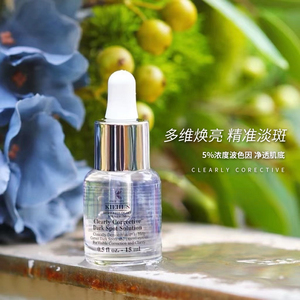 科颜氏淡斑精华液15ml