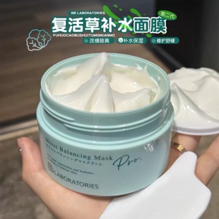 补水修复睡眠涂抹式 新版 面膜 日本BbLAB苾莱宝复活草涂抹式 2.0