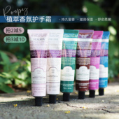 润培馥奇香氛植物精粹护手霜75ml Roopy 木质香 好闻炸了