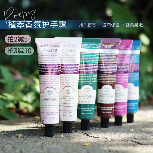 订阅19.9润培植物精粹护手霜
