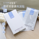 升级版2.0大水膜！可复美透明质酸水润修护贴保湿舒缓褪红5片