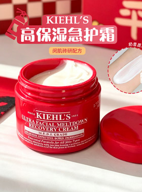 科颜氏高保湿急护霜14ml/50ml
