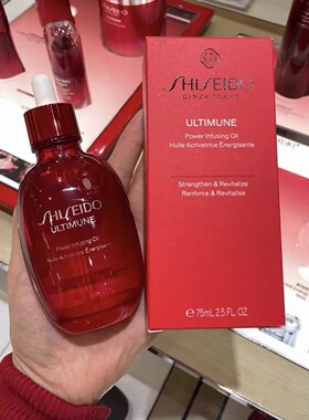 资生堂红腰子美容精华油75ML