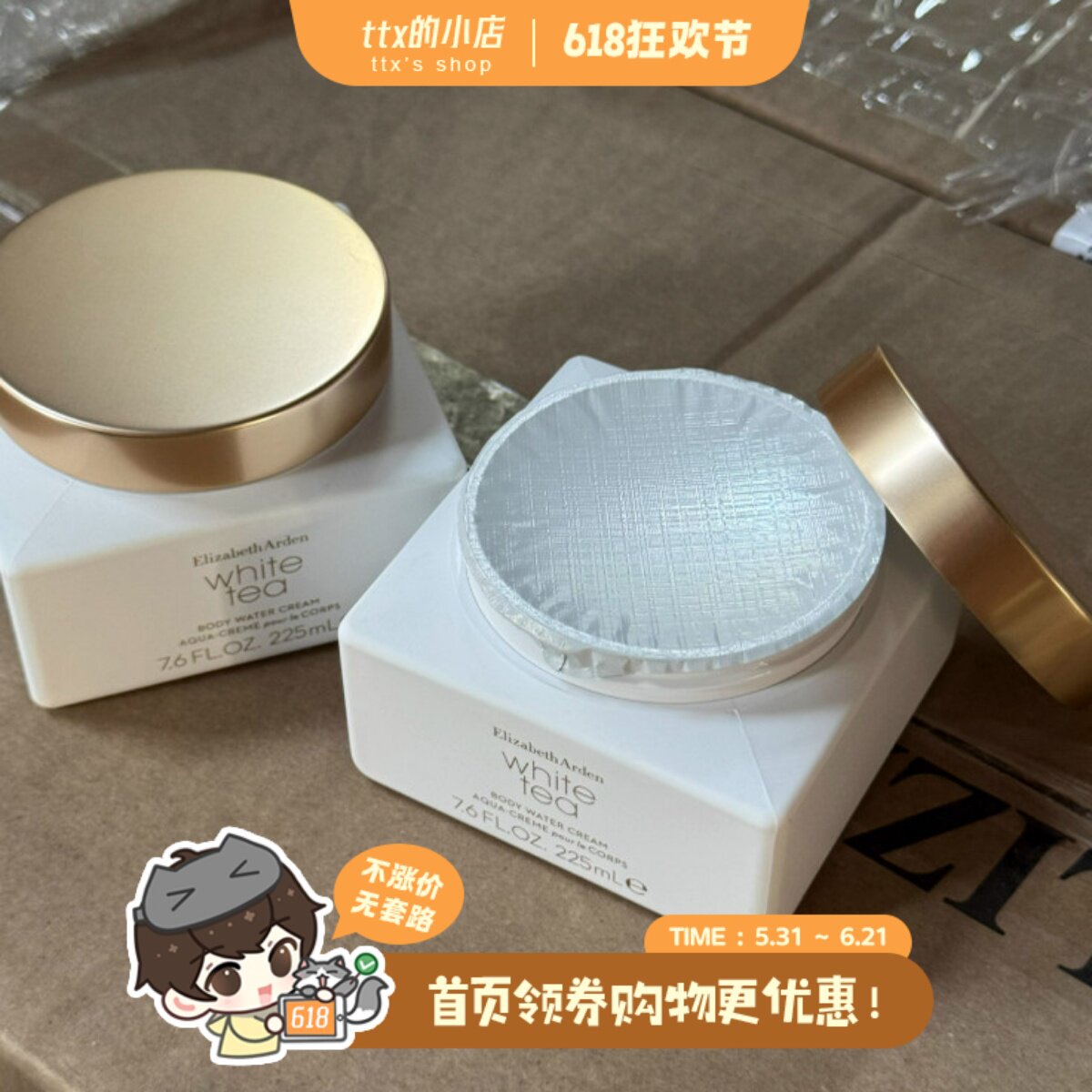 升级持久留香!伊丽莎白雅顿白茶金致身体霜保湿EDP香氛身体乳