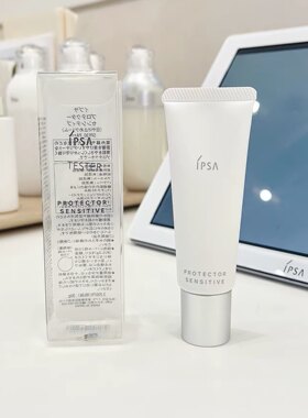 IPSA茵芙莎舒缓防晒日乳30ml