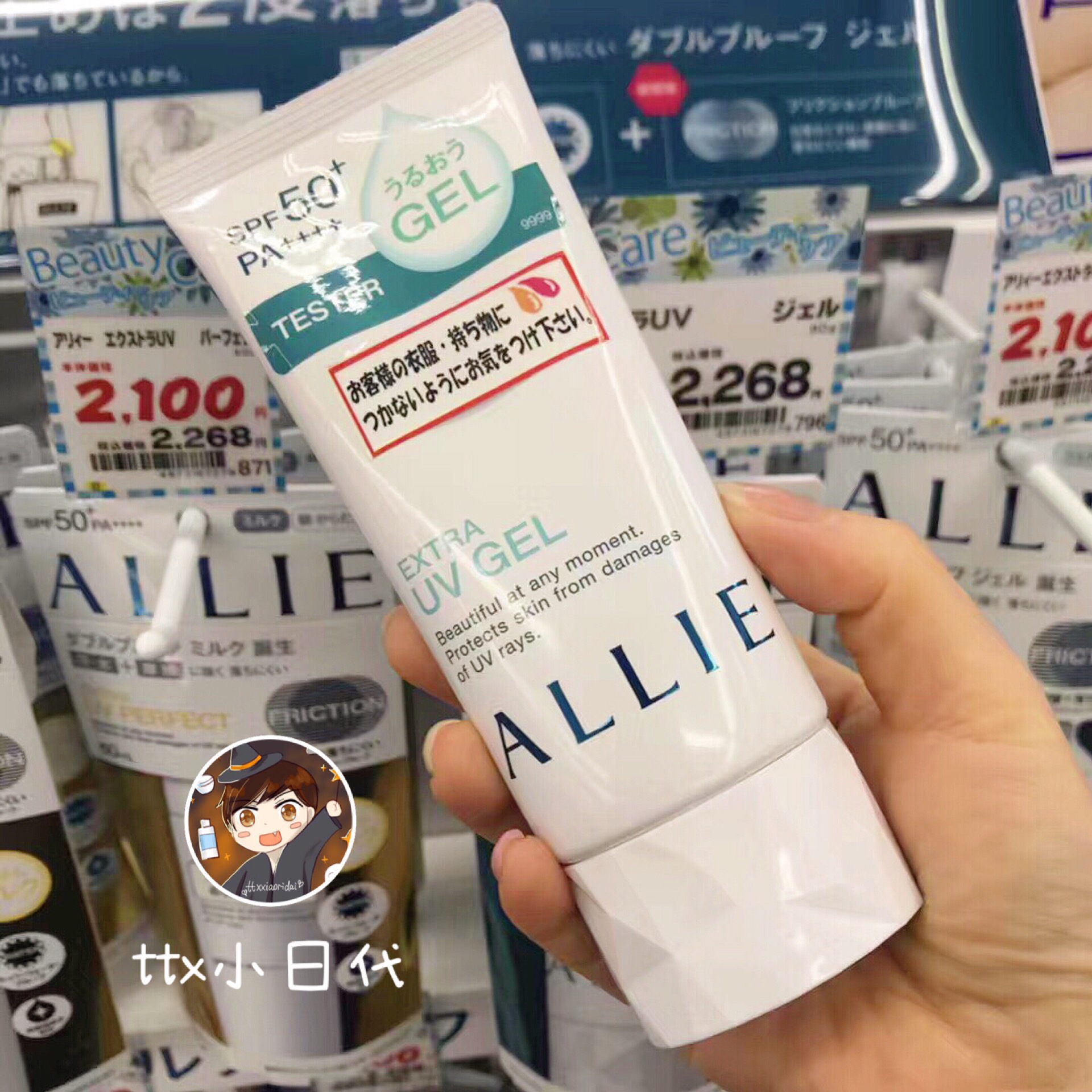 ÈÕ±¾ÏÖ»õ 18ÐÂ¿î ¼ÎÄȱ¦ALLIEÂÌÉ«±£Êª·Àɹ˪Èé90g·ÀË®Äͺ¹SPF50+