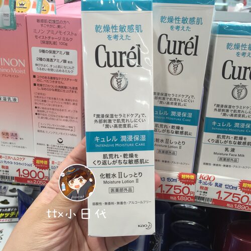 日本现货珂润保湿化妆水滋润补水