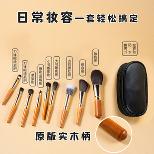 化妆刷套装迷你9支沧州化妆刷旅行便携眼影刷收纳短款女神节礼物