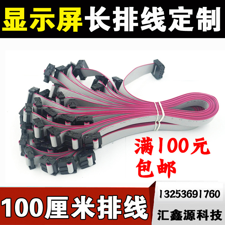 LED显示屏 灰色成品长排线16P排线传输线16-40-60-80cm P10单元板,五金/工具,LED显示屏,淘宝优惠券,粉丝福利购,淘宝优惠卷