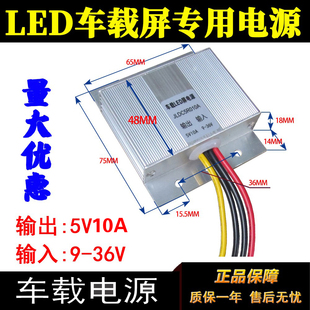 LED显示屏广告屏车载屏电源LED车载电源12V24V转5V10A20A开关室外