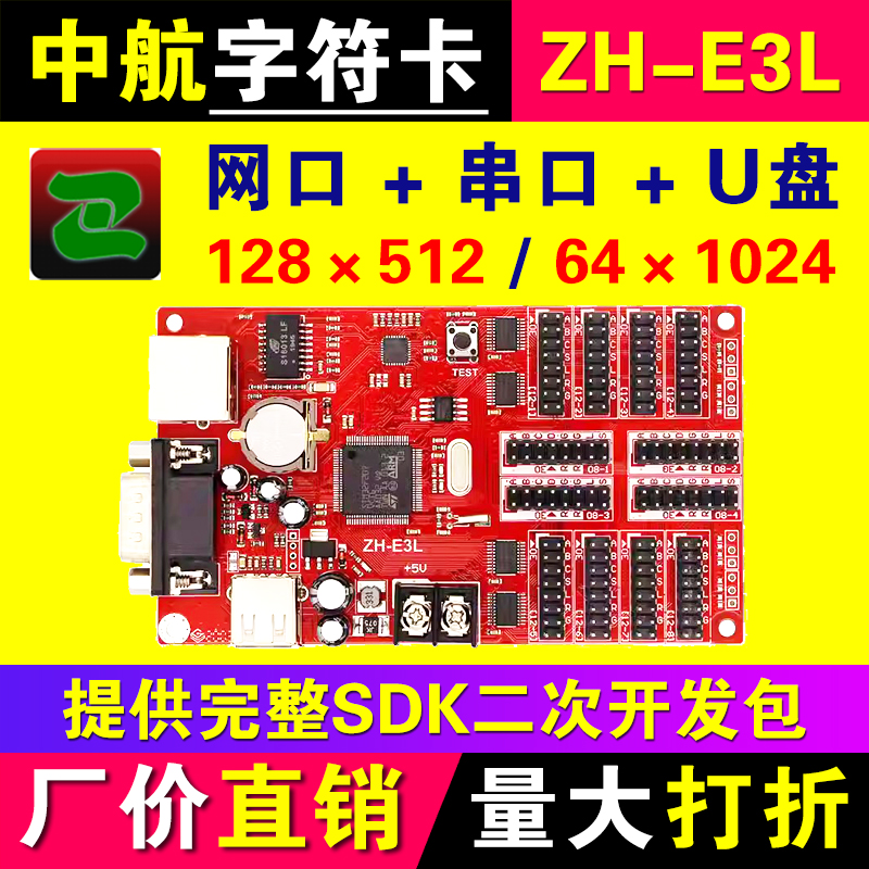 单色控制卡中航LED显示屏室外