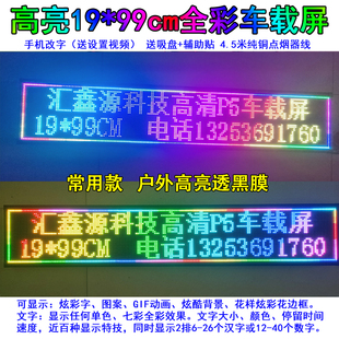 角铁防水防震 户外P4全彩车载屏 99厘米4G控制系统配送安装 防