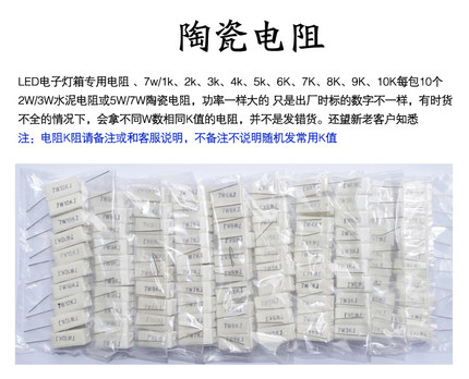 LED电子灯箱7W1-10K陶瓷电阻测试仪阻值水泥电阻超薄双面灯箱配件