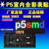 P5 Внутренняя плата с полной цветом HD P6P3P2.5 Светодиодный дисплей автомобильного дисплея Высокопрокат Электронный Дверной Экран 6