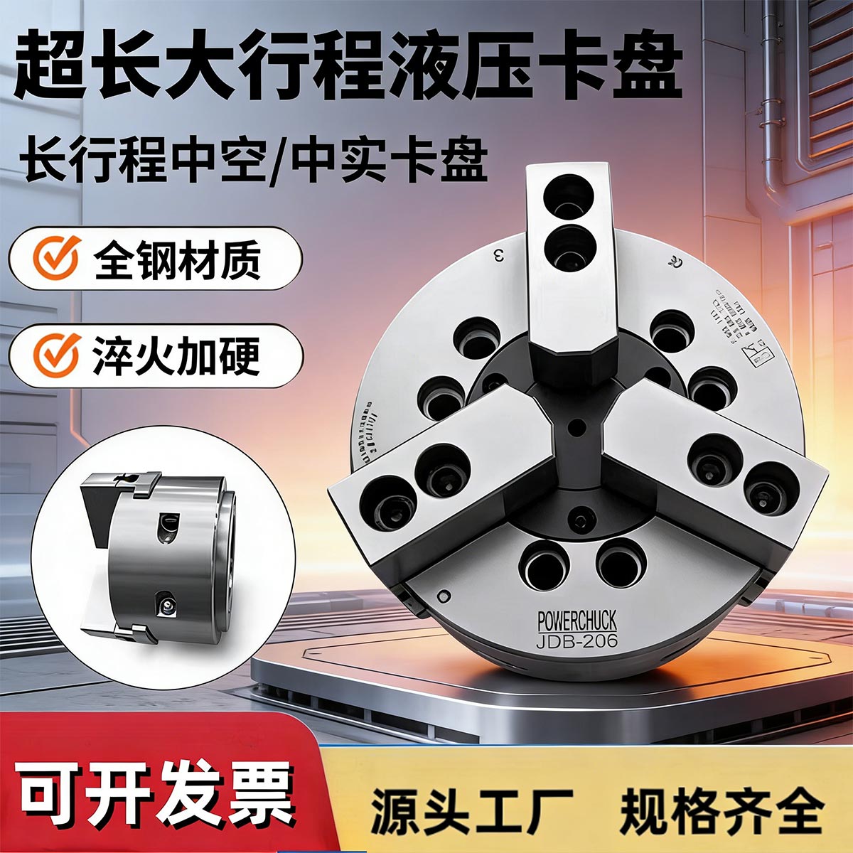 大行程中空液压卡盘中实长行程