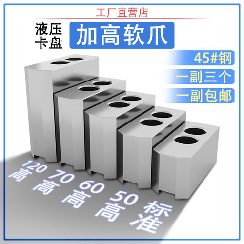 加高液压软爪568寸10寸12寸开票