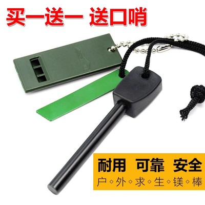 大号加粗防风防水求生存打火石