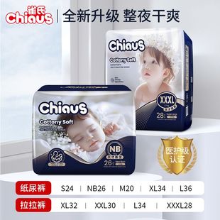 宝宝尿不湿纸尿裤 6XL码 NBSML XXL 雀氏柔润金棉蚕丝蛋白婴儿拉拉裤