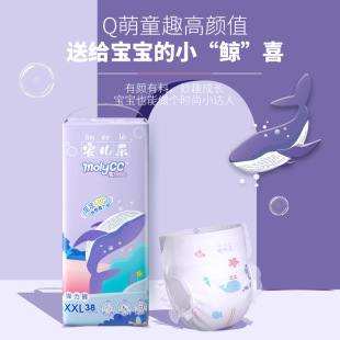 XXL38片干爽网面亲肤大吸量弹力裤 XL40 L44 安儿乐魔力吸吸拉拉裤