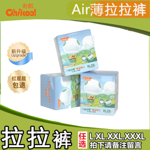 3包 XXL码 M72片 宝宝尿不湿 M24片 奇酷Air薄婴儿纸尿裤